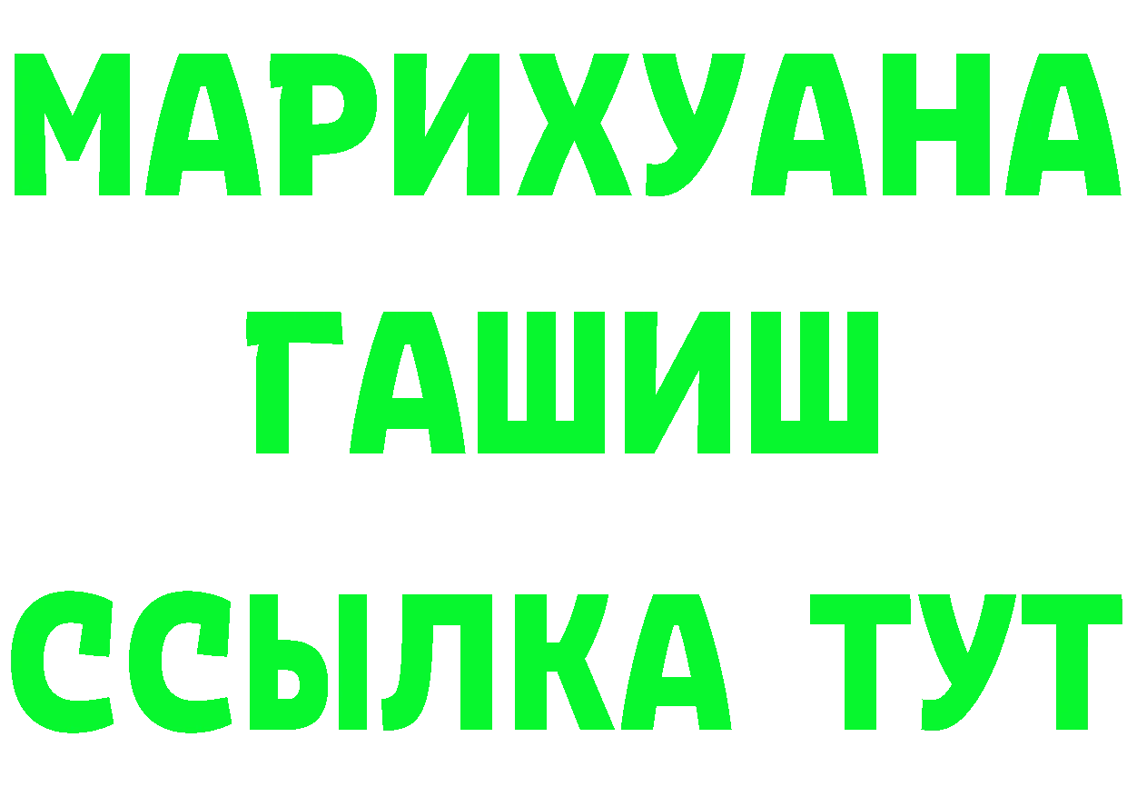 БУТИРАТ бутик tor shop гидра Дальнереченск