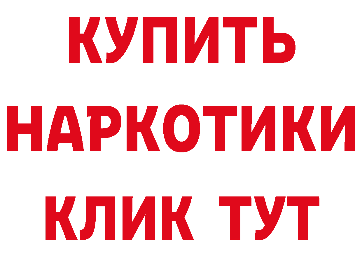 Первитин кристалл ТОР это МЕГА Дальнереченск